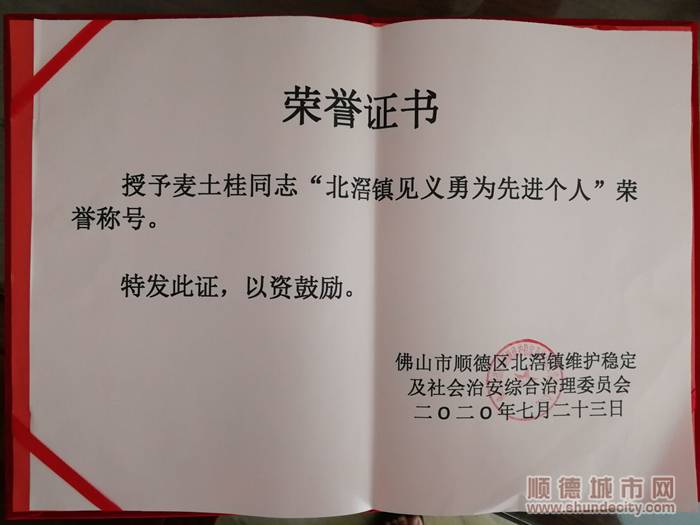 麦士桂勇救落水者。.jpg