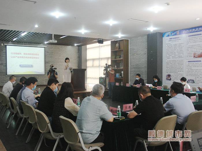 北滘镇城市、民生项目规划建设以及产业布局方向决策咨询会.jpg