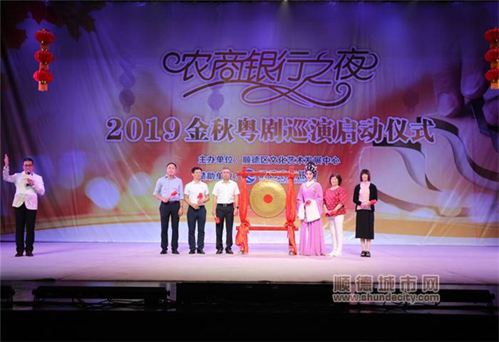 2019“农商银行之夜”金秋粤剧巡演_副本.jpg