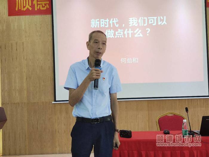 原中共佛山市委黨校副校長、北滘黃龍書院院長、全國離退休干部先進個人何勁和為老干部們講解如何調整心態，發揮余熱。圖二.jpg