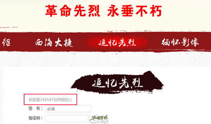 祭拜人次數量（截止4月4日18時）.png