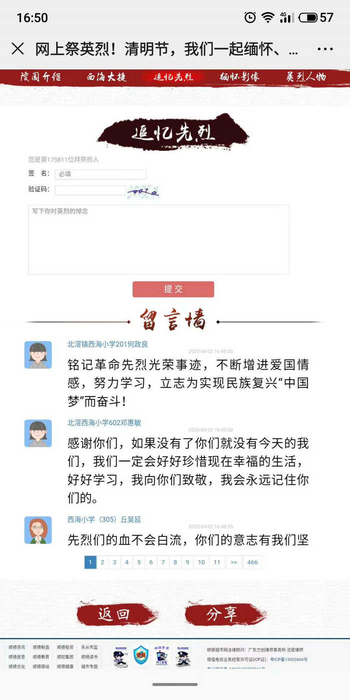 微信圖片_20200402211507.jpg