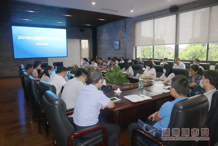 北滘镇召开2020年创文攻坚推进会。.JPG