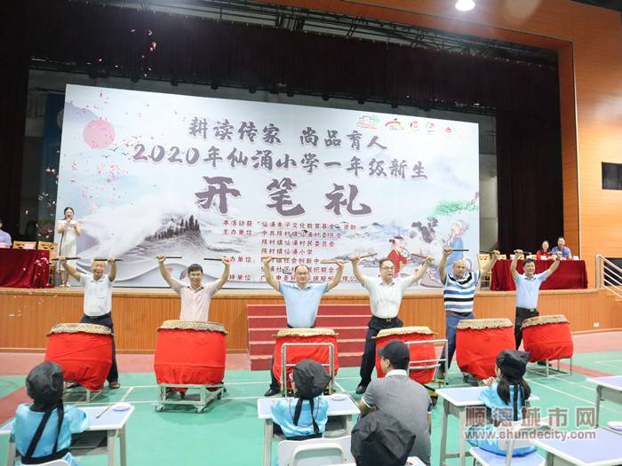 六位嘉宾击鼓，启蒙明志。10.jpg