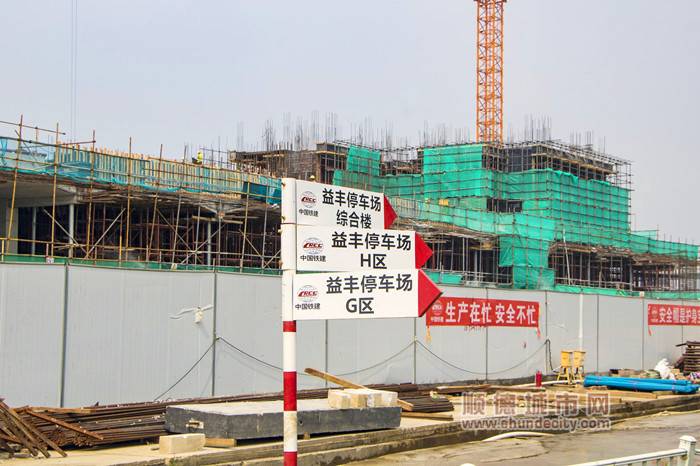 益丰停车场正在浇筑上盖，计划今年12月底完成土建工作（顺德城市网贞华摄）_700.jpg