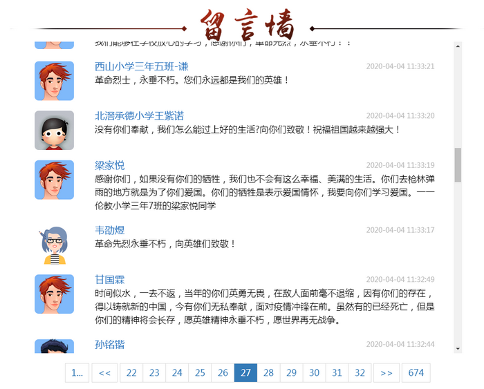 微信截圖_20200404181825.png