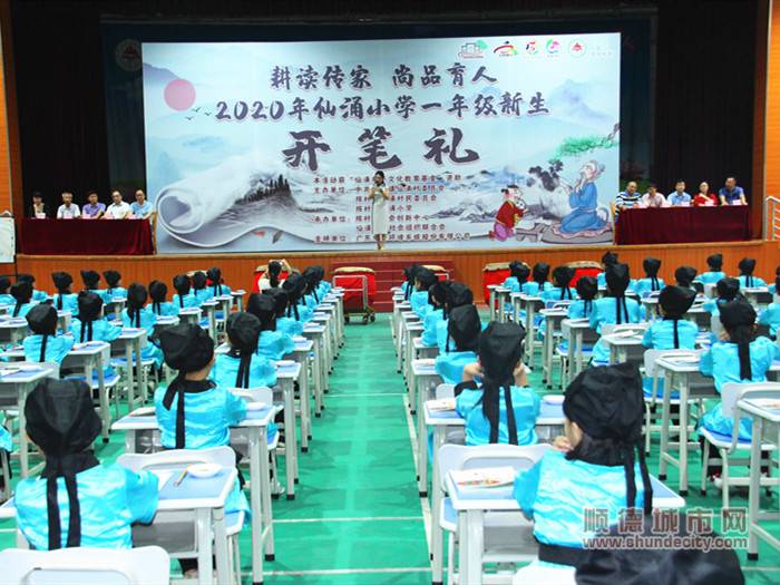 仙涌一年级新生开笔礼现场。3.jpg