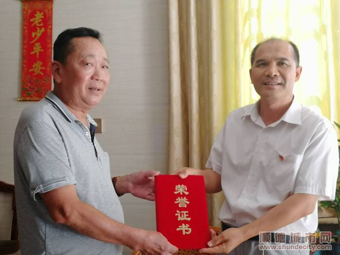 北滘镇党委委员林文钜代表北滘镇综治委，带队入户向麦士桂颁发见义勇为证书。.jpg